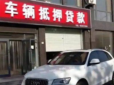 临县不押车贷款办理条件是什么？